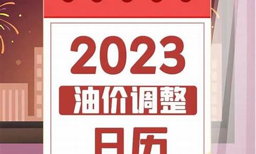 广州明晚油价调整-广州明晚油价调整最新消息