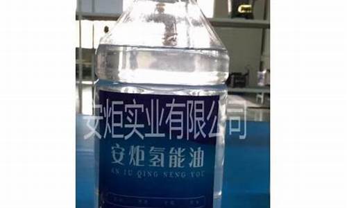 海南省生物醇油价格查询-海南省生物醇油价格