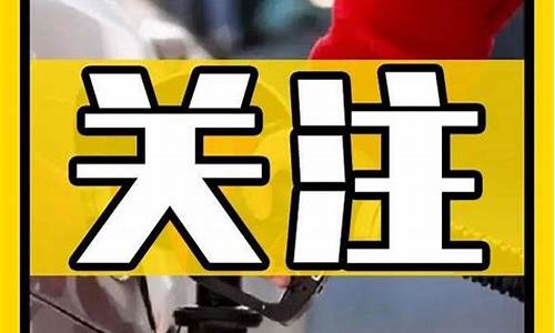 油价或第八次上调 新闻-油价第七轮调整公告最新