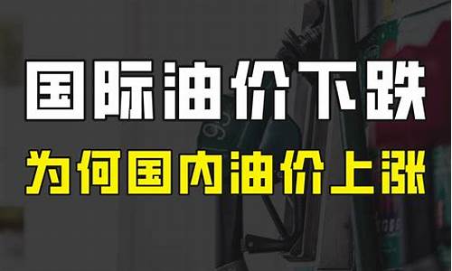 油价调整频率是怎样的-油价调整时间间隔