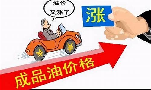 油价调整不公平的原因分析-油价调整不公平的原因