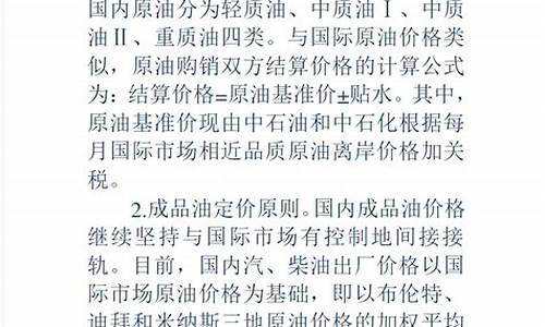 石油价格机制改革方法是什么-石油价格机制改革方法