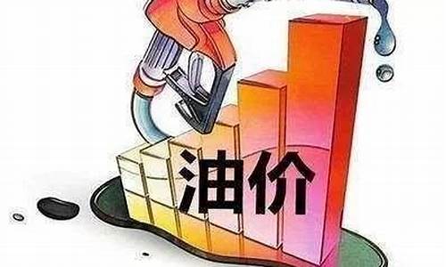 油价多少钱一桶不调整-油价每桶