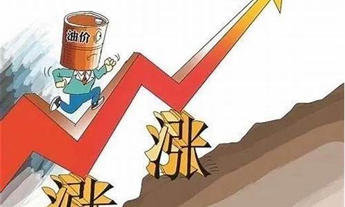 近半年油价调整情况汇报怎么写-近半年油价调整情况汇报